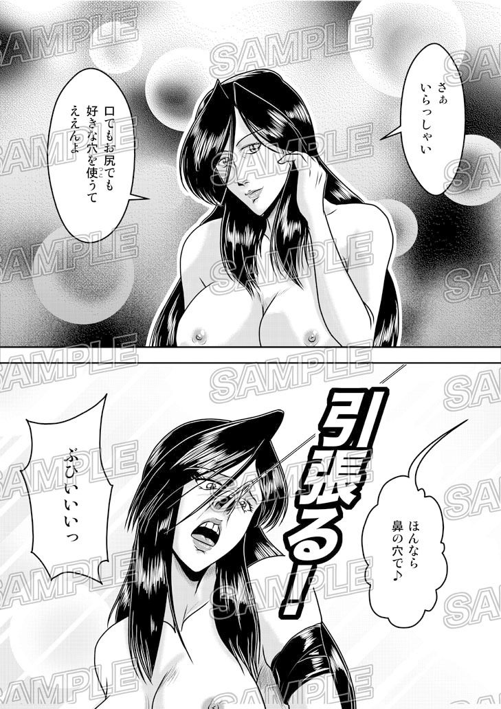 鼻熟女 サンプル7ページ目