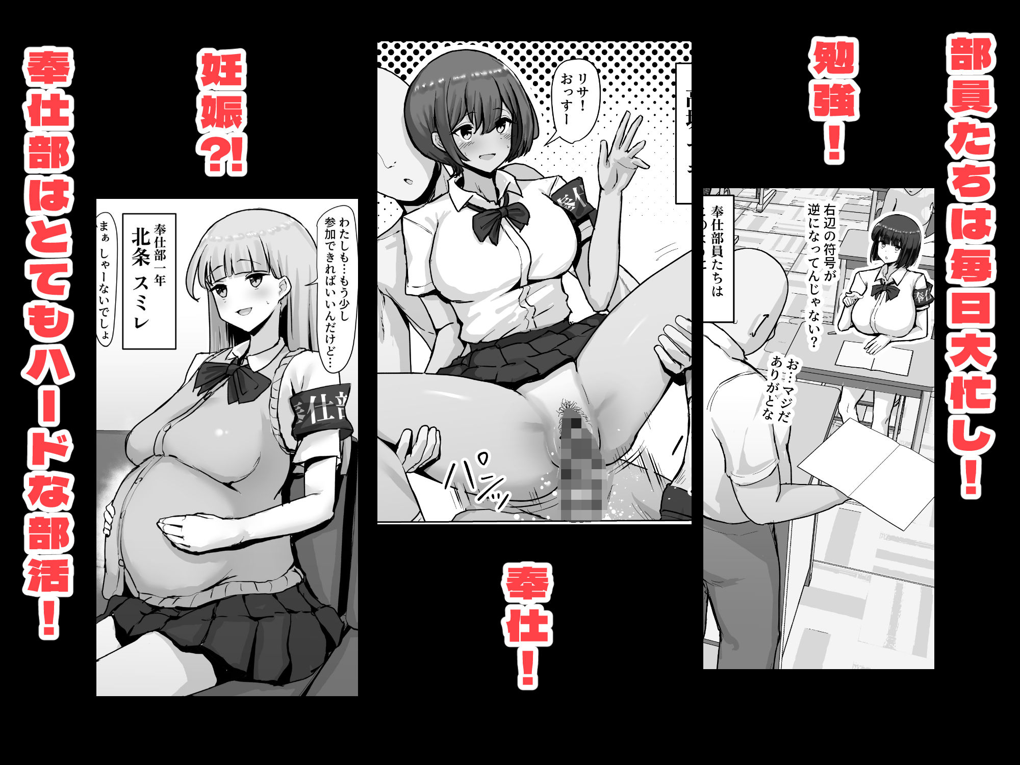 つよつよダウナー奉仕部員ちゃん、担任の先生にイかされてしまう。 サンプル3ページ目