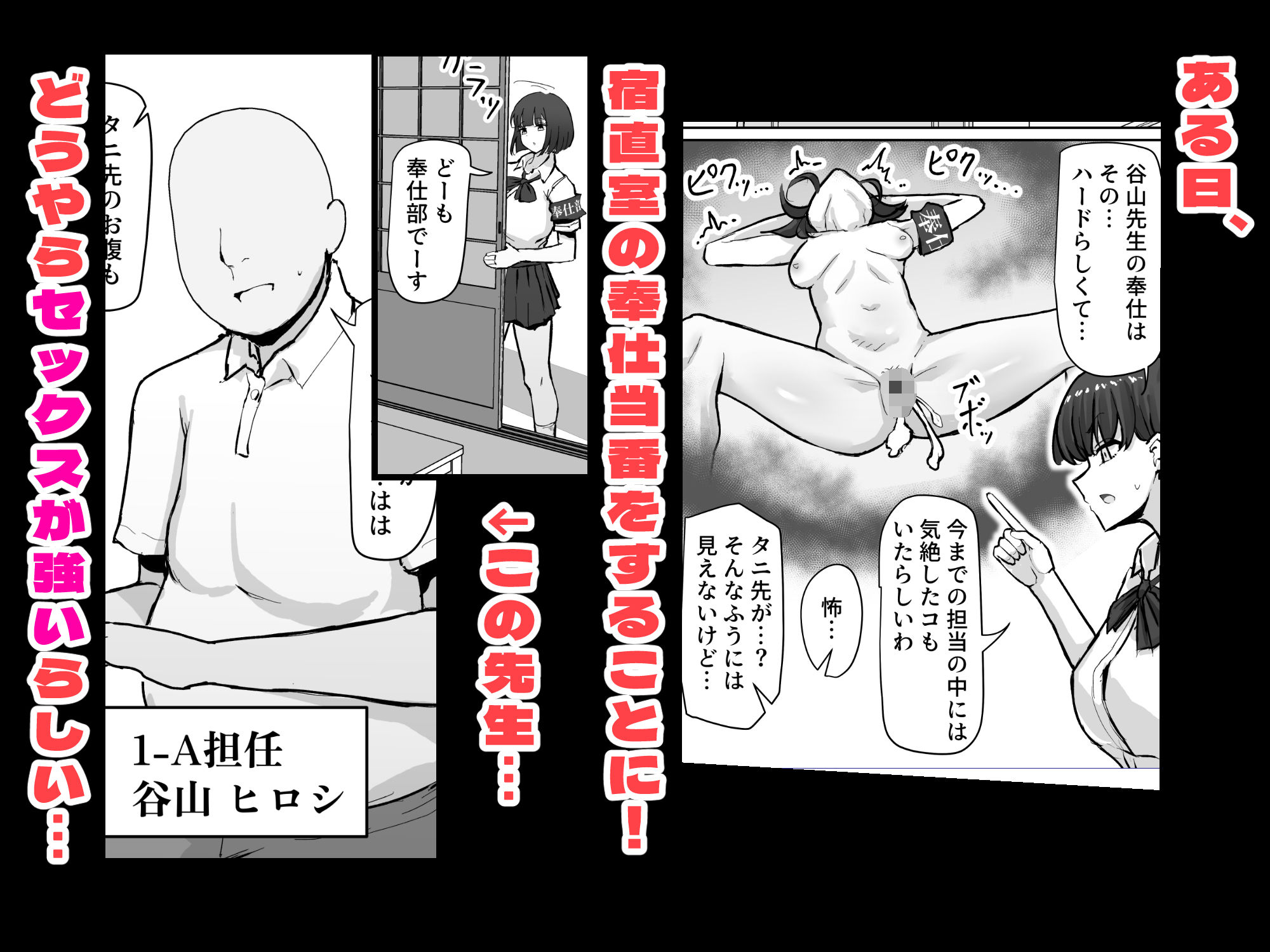つよつよダウナー奉仕部員ちゃん、担任の先生にイかされてしまう。 サンプル4ページ目