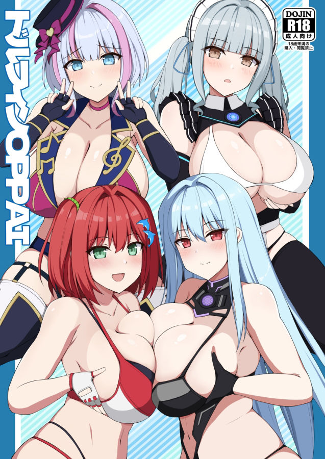 ドルフィンOPPAI サンプル1ページ目