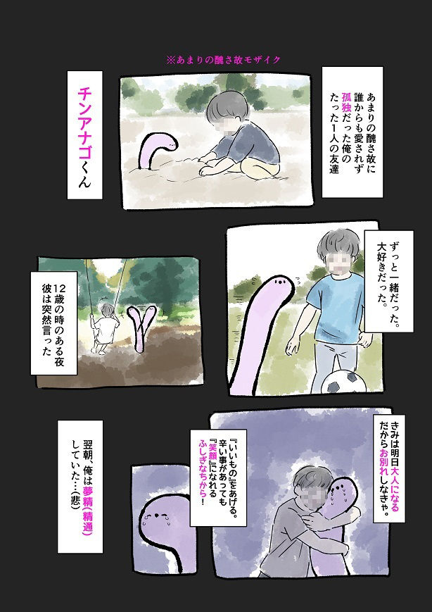 チンアナゴみたいなチンポを駆使して海辺の女10人に中出し サンプル2ページ目