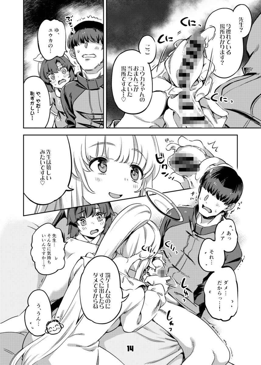 先生、夜もお時間いただきます サンプル3ページ目