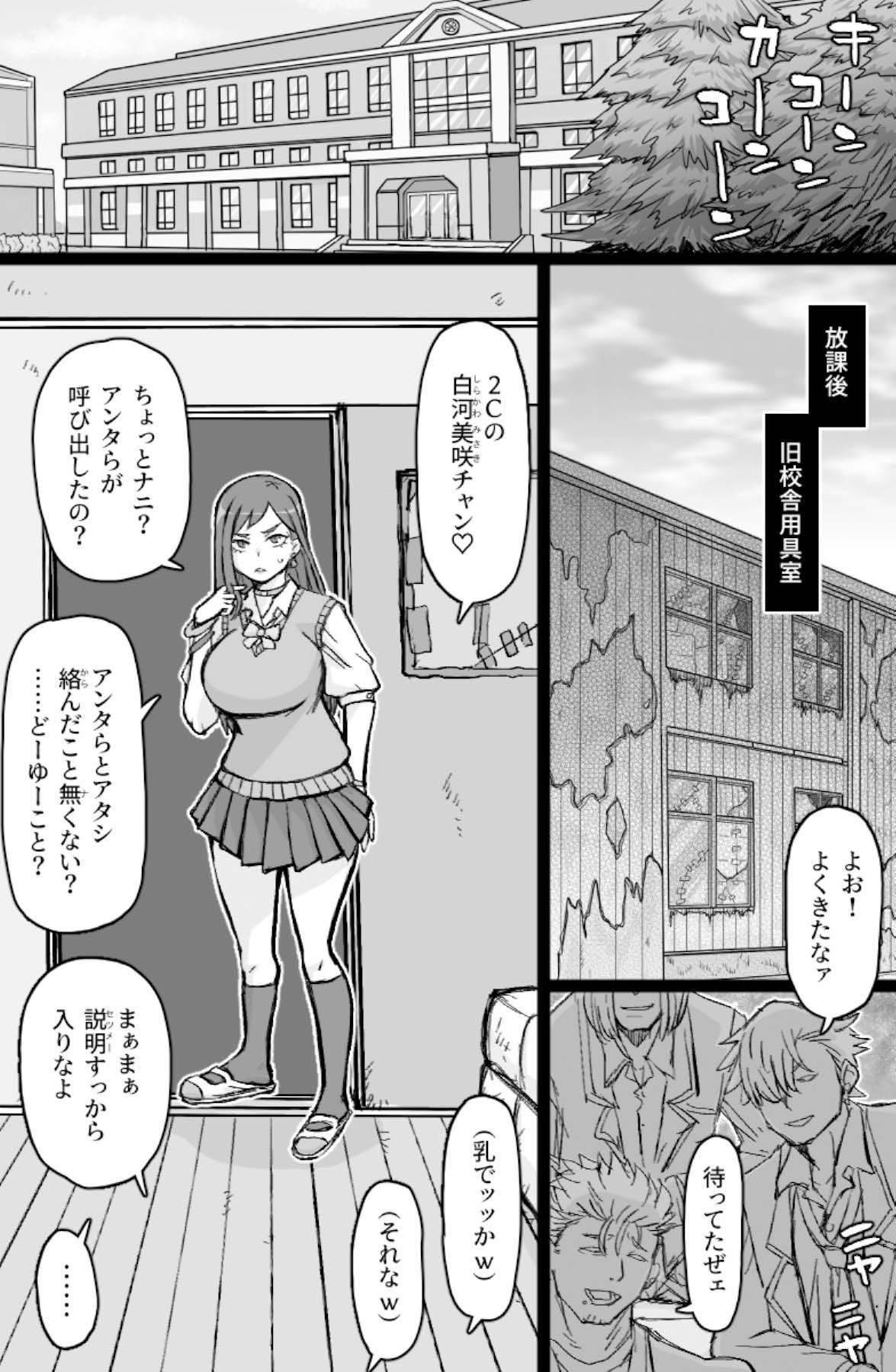 ギャル輪●シ サンプル1ページ目