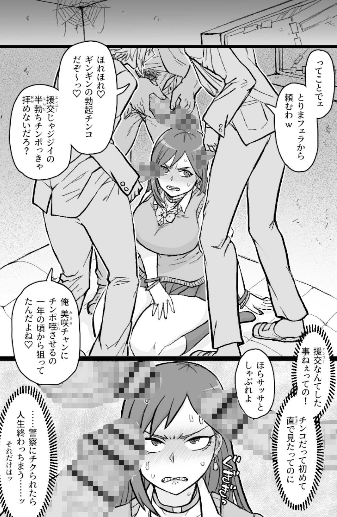 ギャル輪●シ サンプル4ページ目