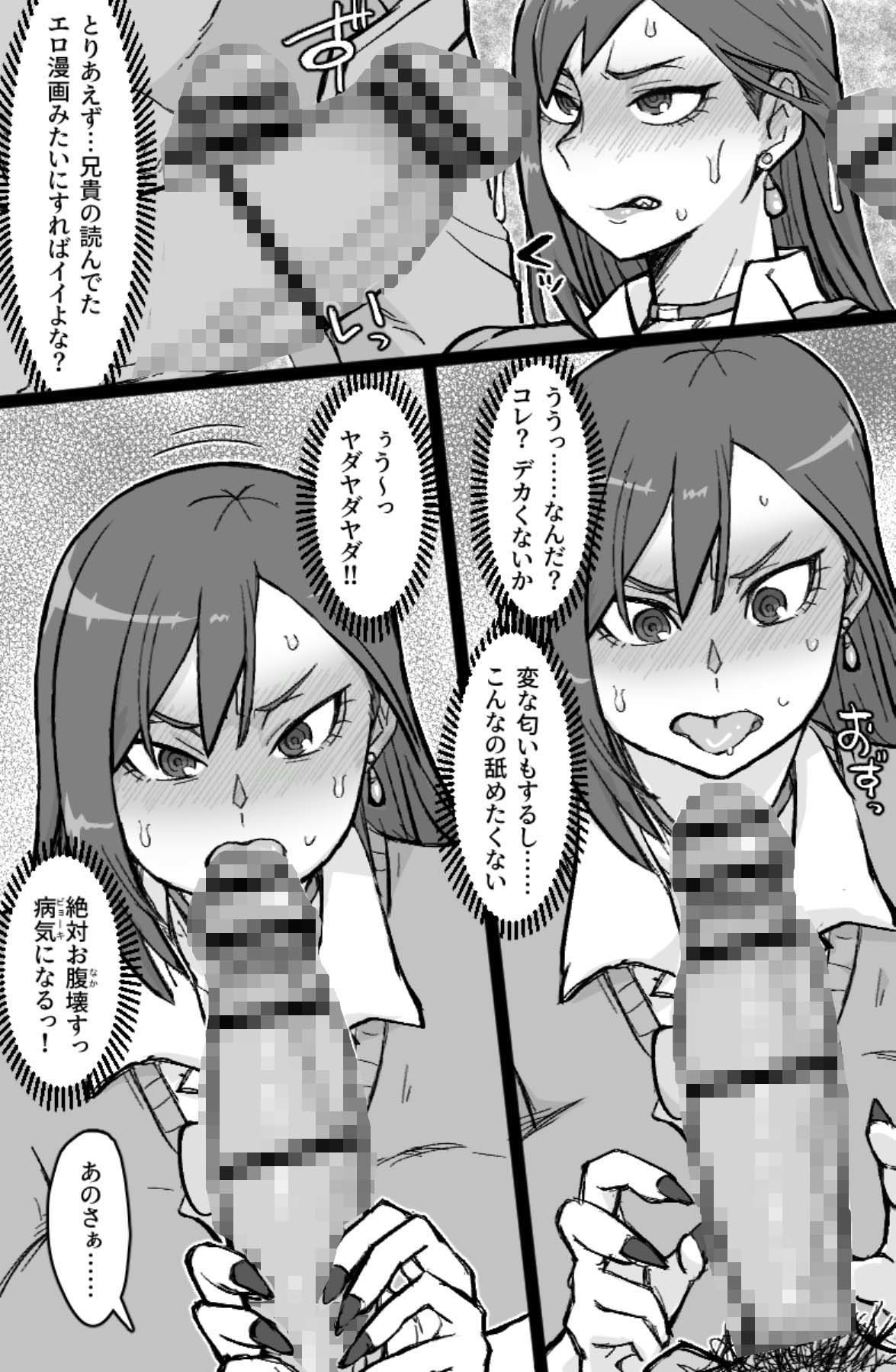 ギャル輪●シ サンプル5ページ目