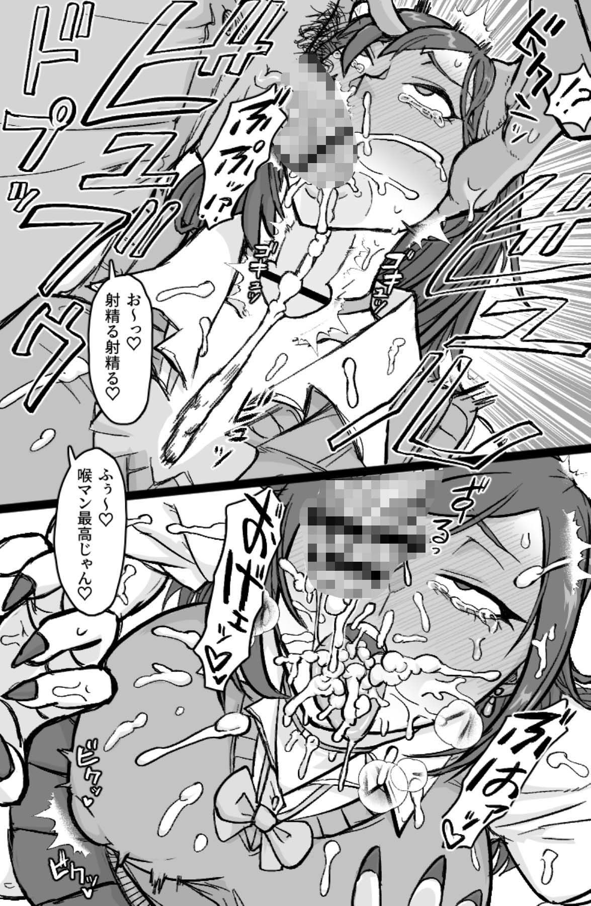 ギャル輪●シ サンプル7ページ目