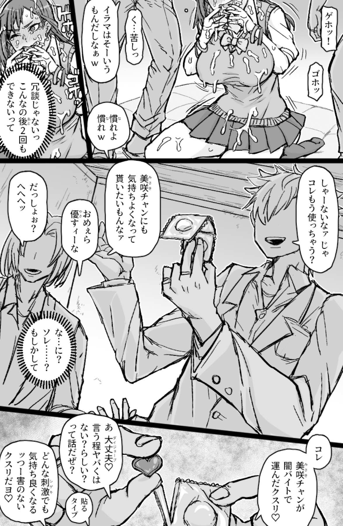 ギャル輪●シ サンプル8ページ目