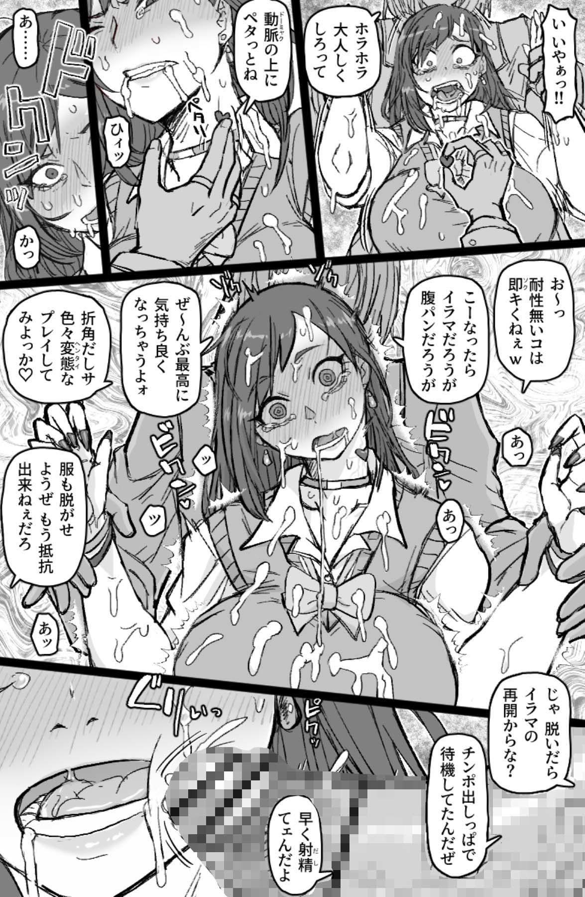 ギャル輪●シ サンプル9ページ目