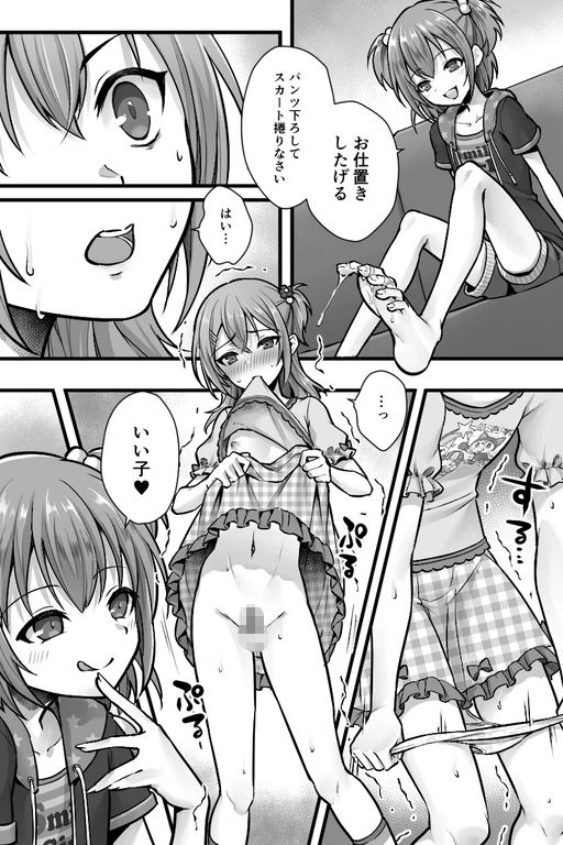 続  ふたなりちんぽ様に陥落した彼女とメス堕ちした僕の物語 サンプル1ページ目