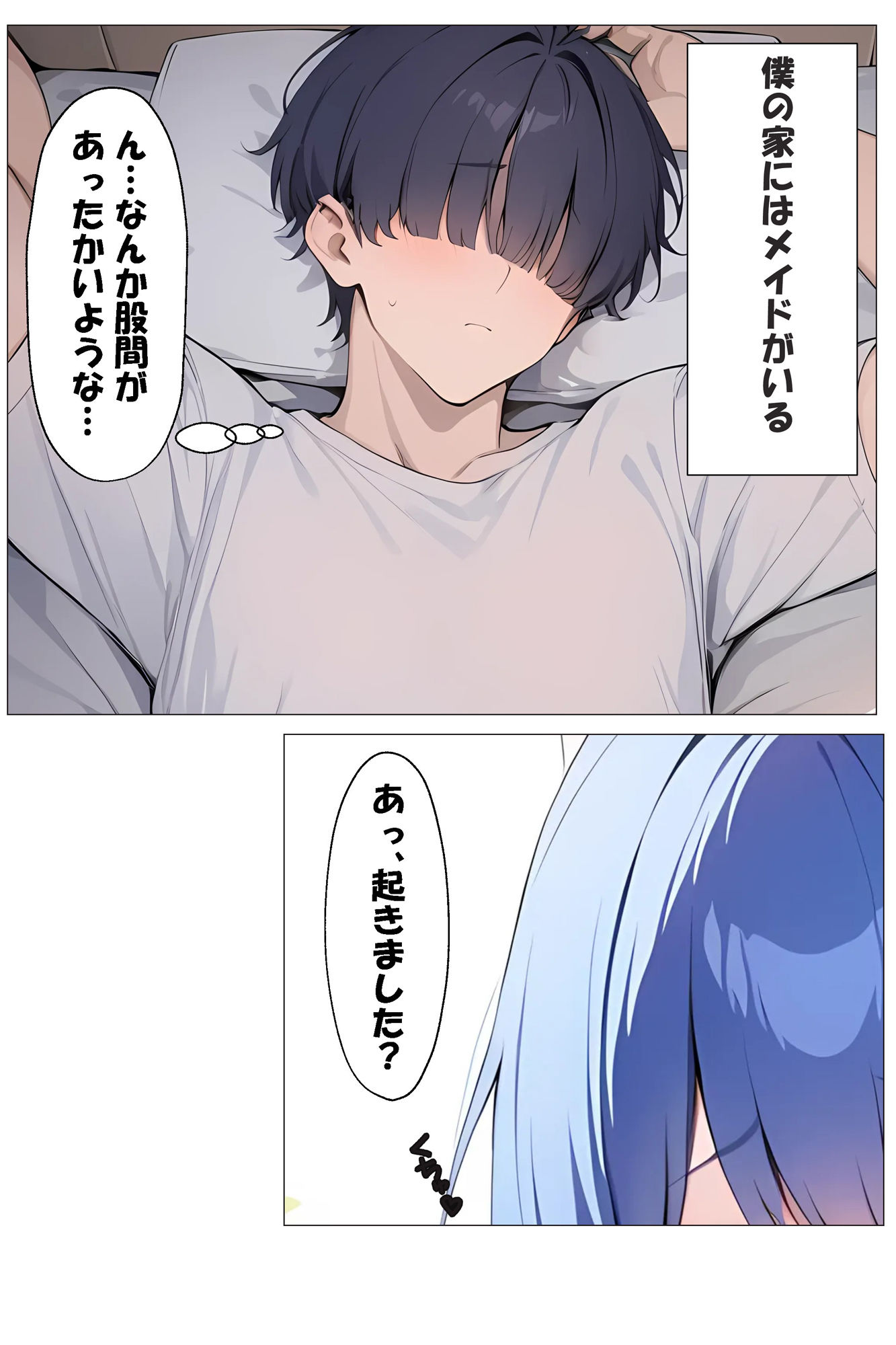 僕の爆乳メイドがエロすぎる サンプル1ページ目