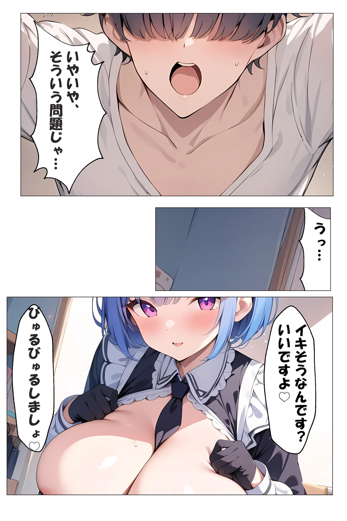 僕の爆乳メイドがエロすぎる サンプル4ページ目