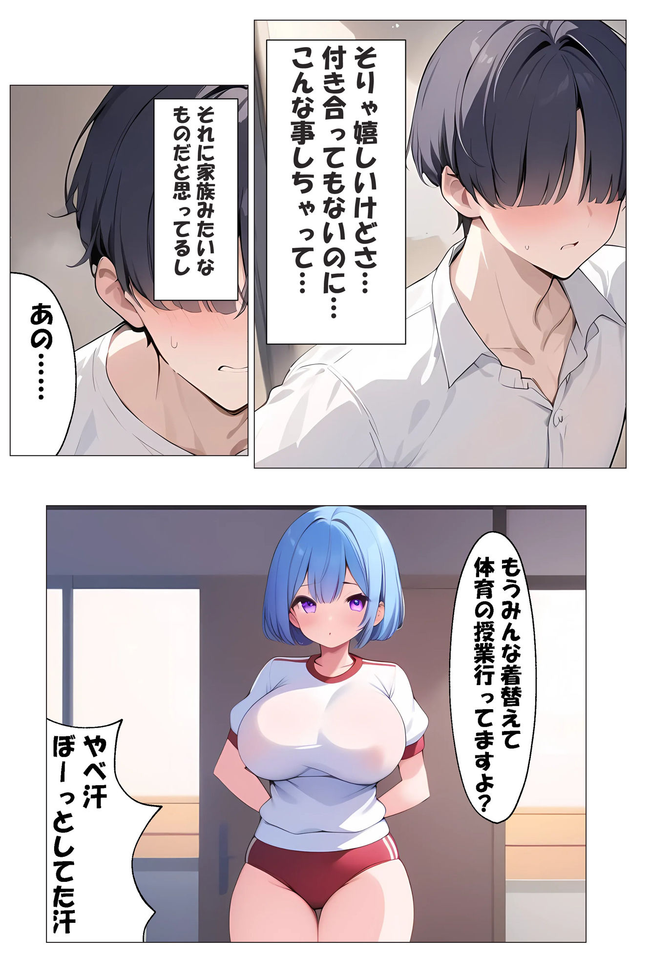 僕の爆乳メイドがエロすぎる サンプル9ページ目
