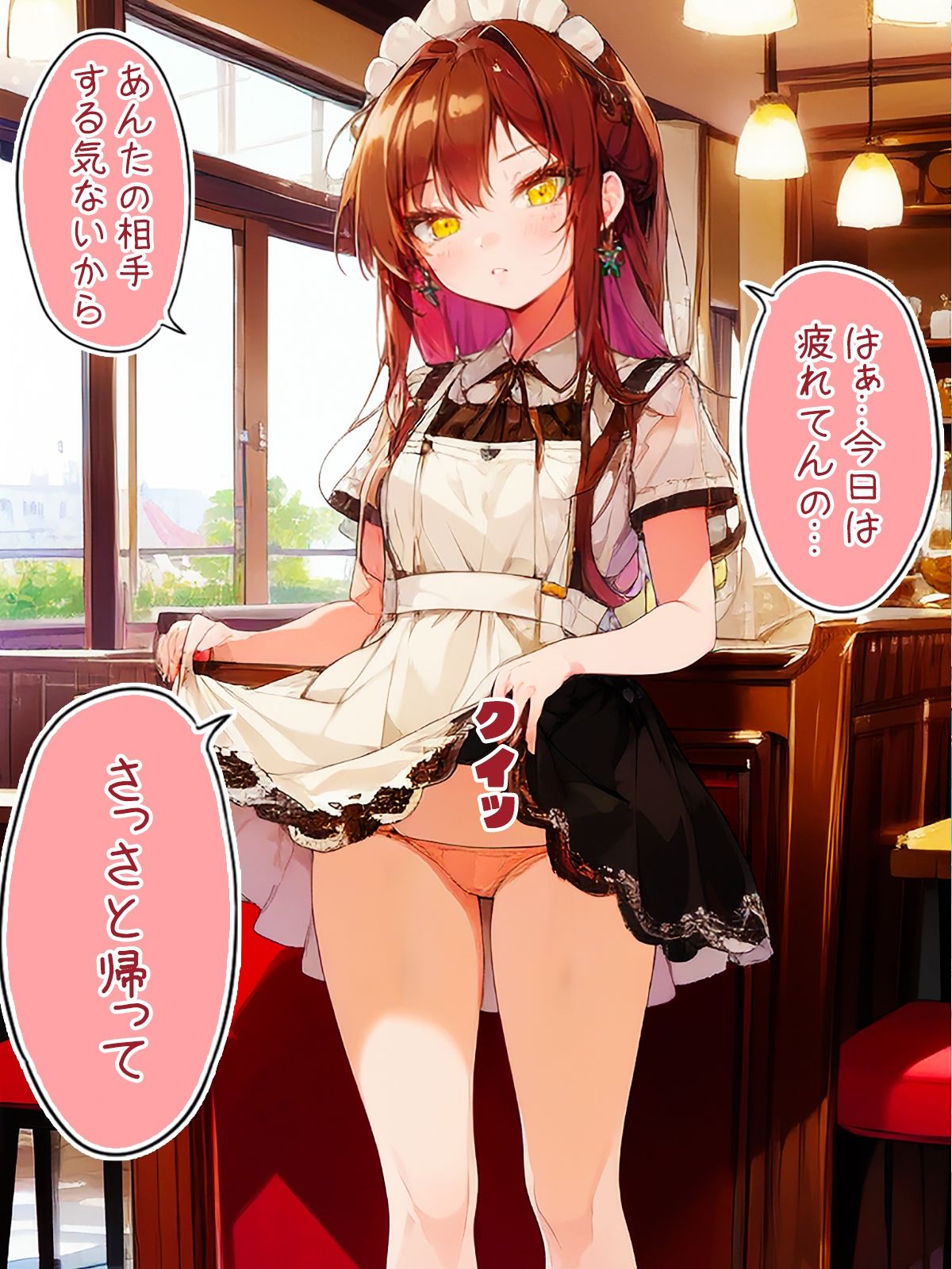 毎日キレながらパンツを見せてくれるカフェ店員 サンプル6ページ目