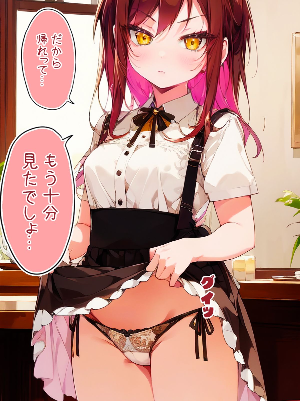 毎日キレながらパンツを見せてくれるカフェ店員 サンプル7ページ目