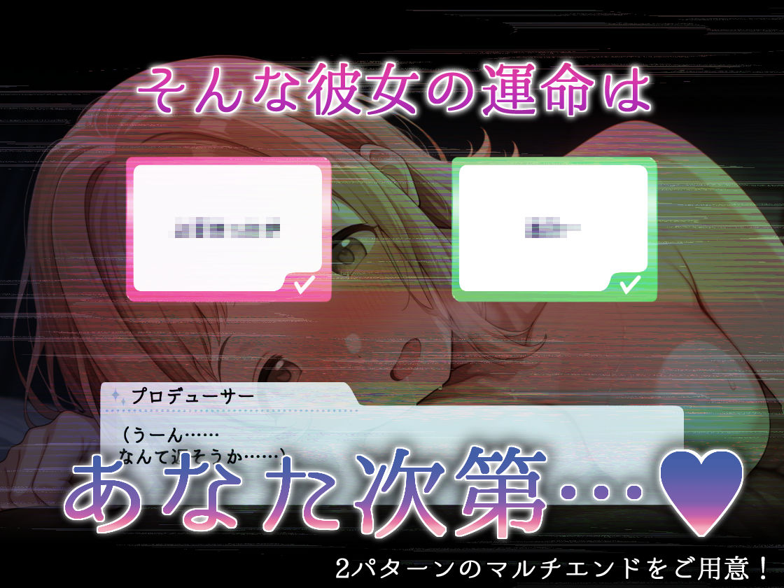 アイドルがプロデューサーと性接待の練習する話 サンプル7ページ目