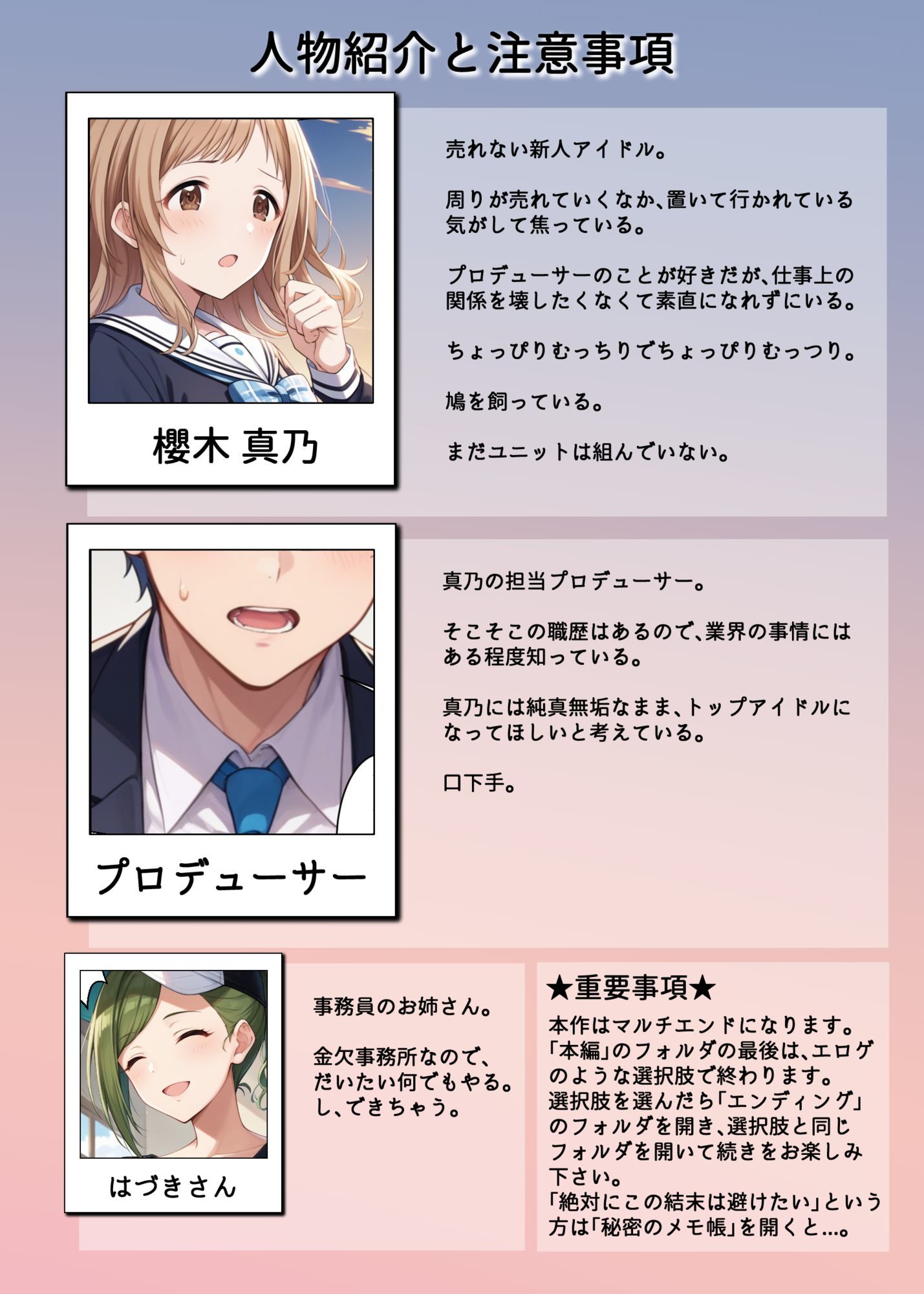 アイドルがプロデューサーと性接待の練習する話 サンプル8ページ目