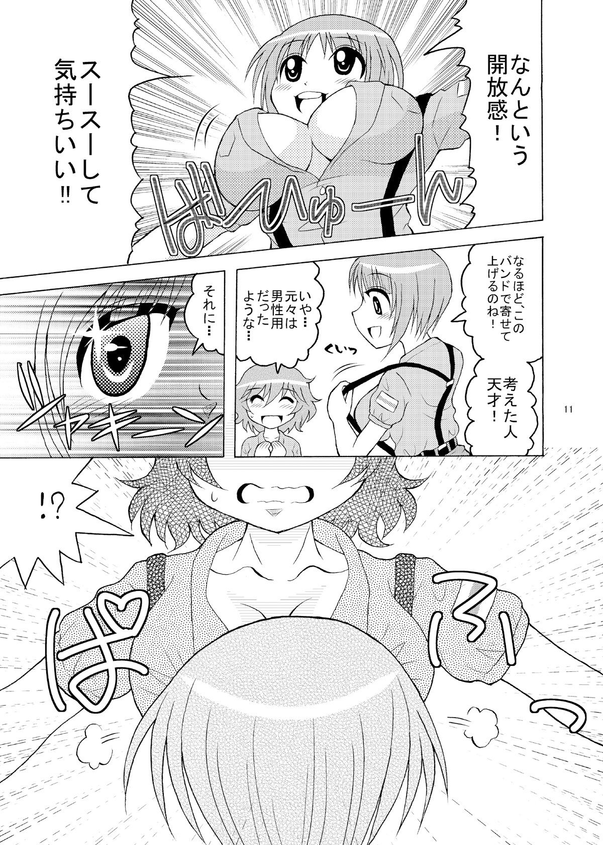みほゆか作戦です！！ サンプル2ページ目
