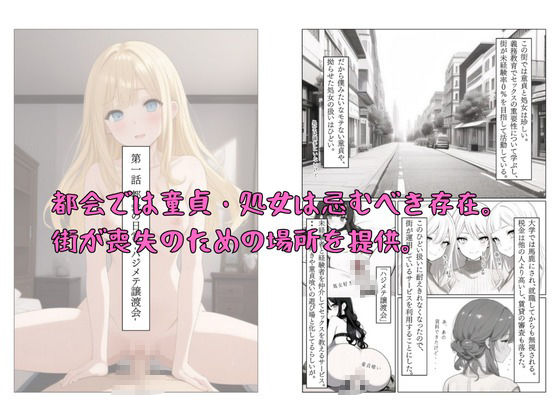 愛の証明-愛が定義された世界1 サンプル4ページ目
