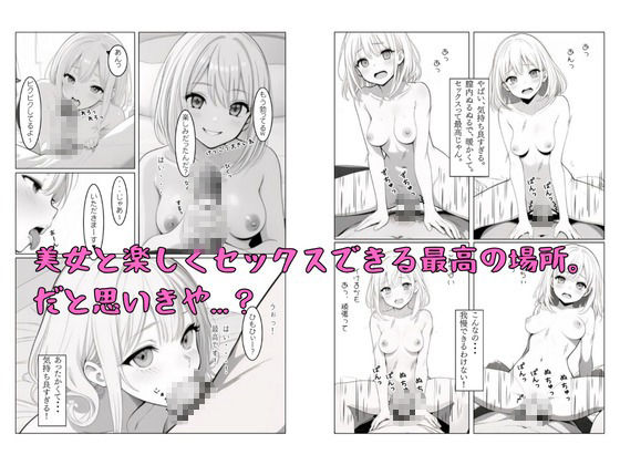 愛の証明-愛が定義された世界1 サンプル5ページ目