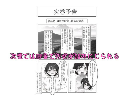 愛の証明-愛が定義された世界1 サンプル6ページ目