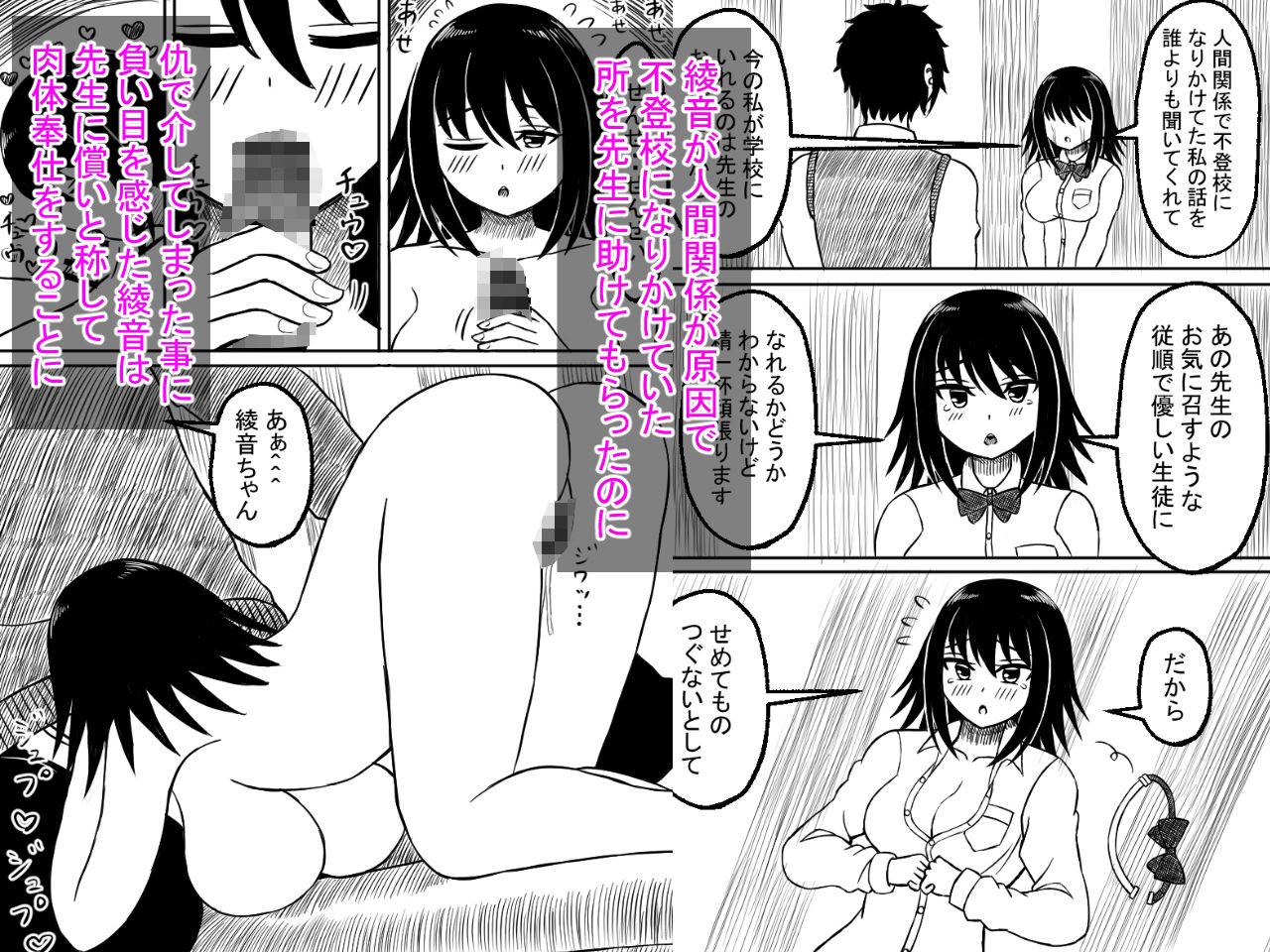学園祭のお風呂屋さんで受付嬢をしてたら先生に指名されてしまいました サンプル2ページ目