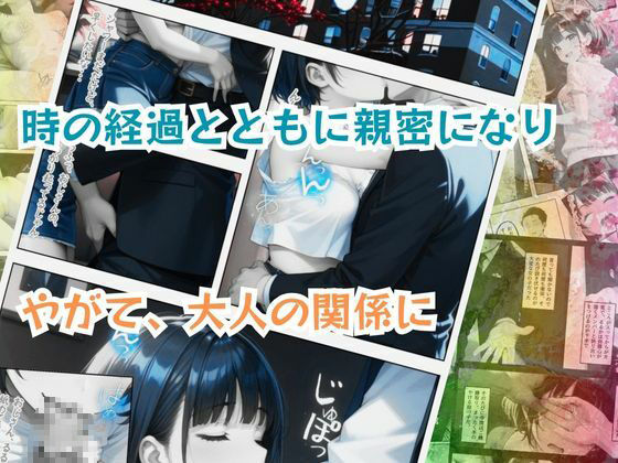 姪っ子アイドルとボクの不適切【えちえち】すぎる関係 サンプル3ページ目