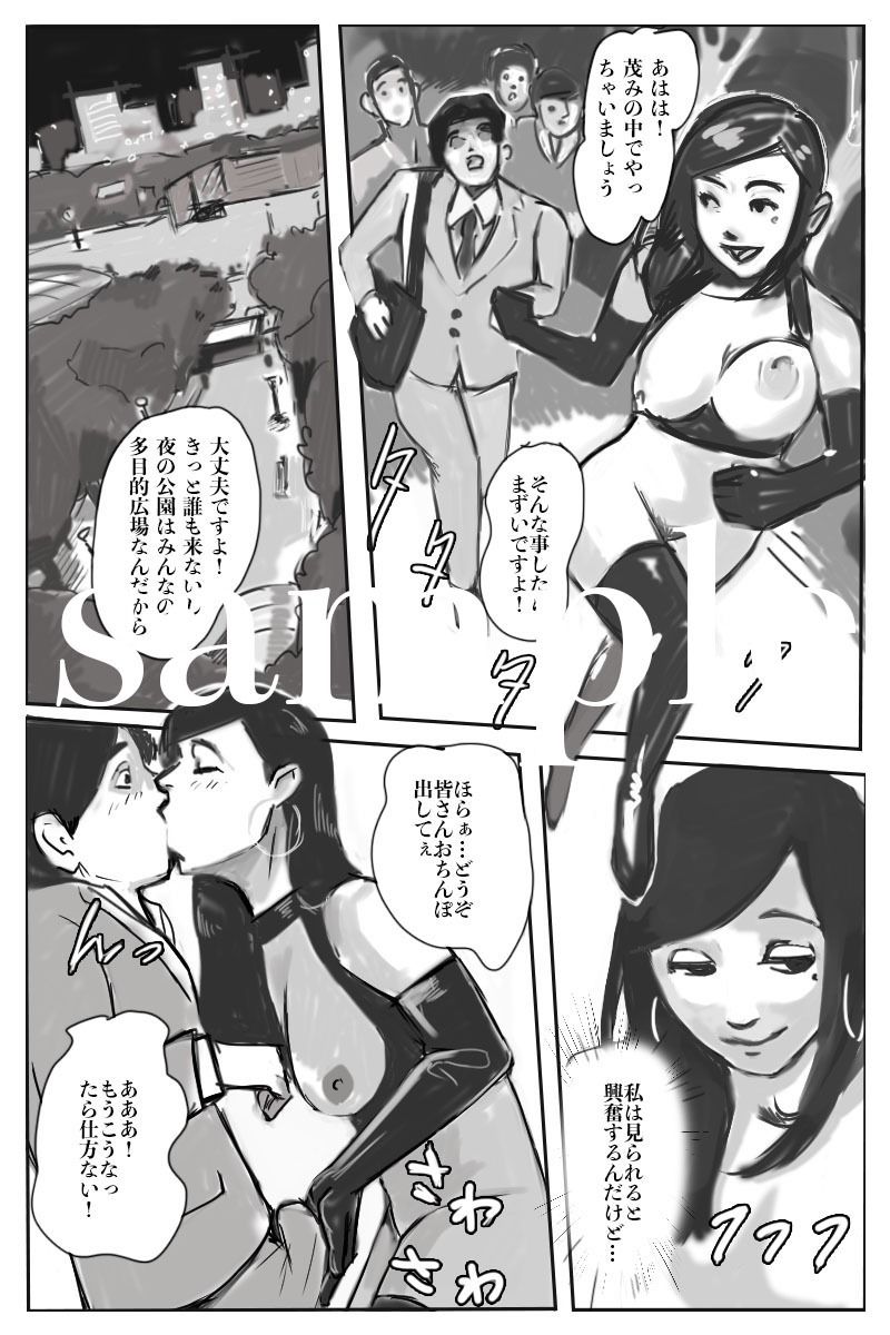 毒島めぐみのアフターファイブ サンプル4ページ目