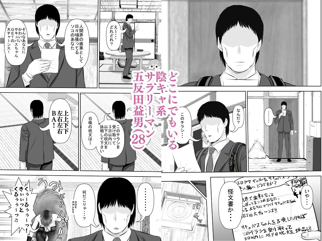 エロカワギャルなサキュバスちゃん使い魔にどうですか？ サンプル1ページ目