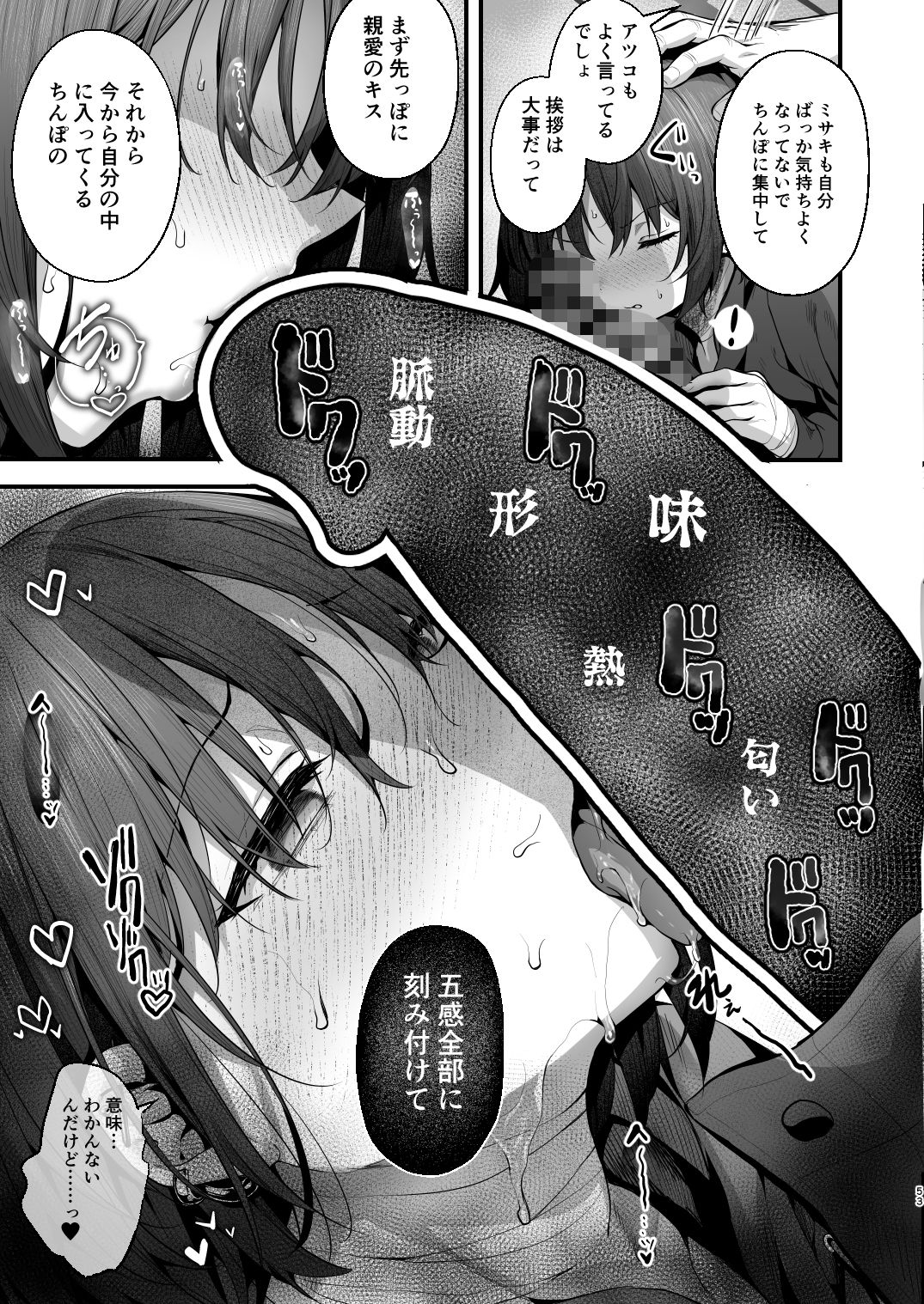 先生は私を××してくれない サンプル7ページ目