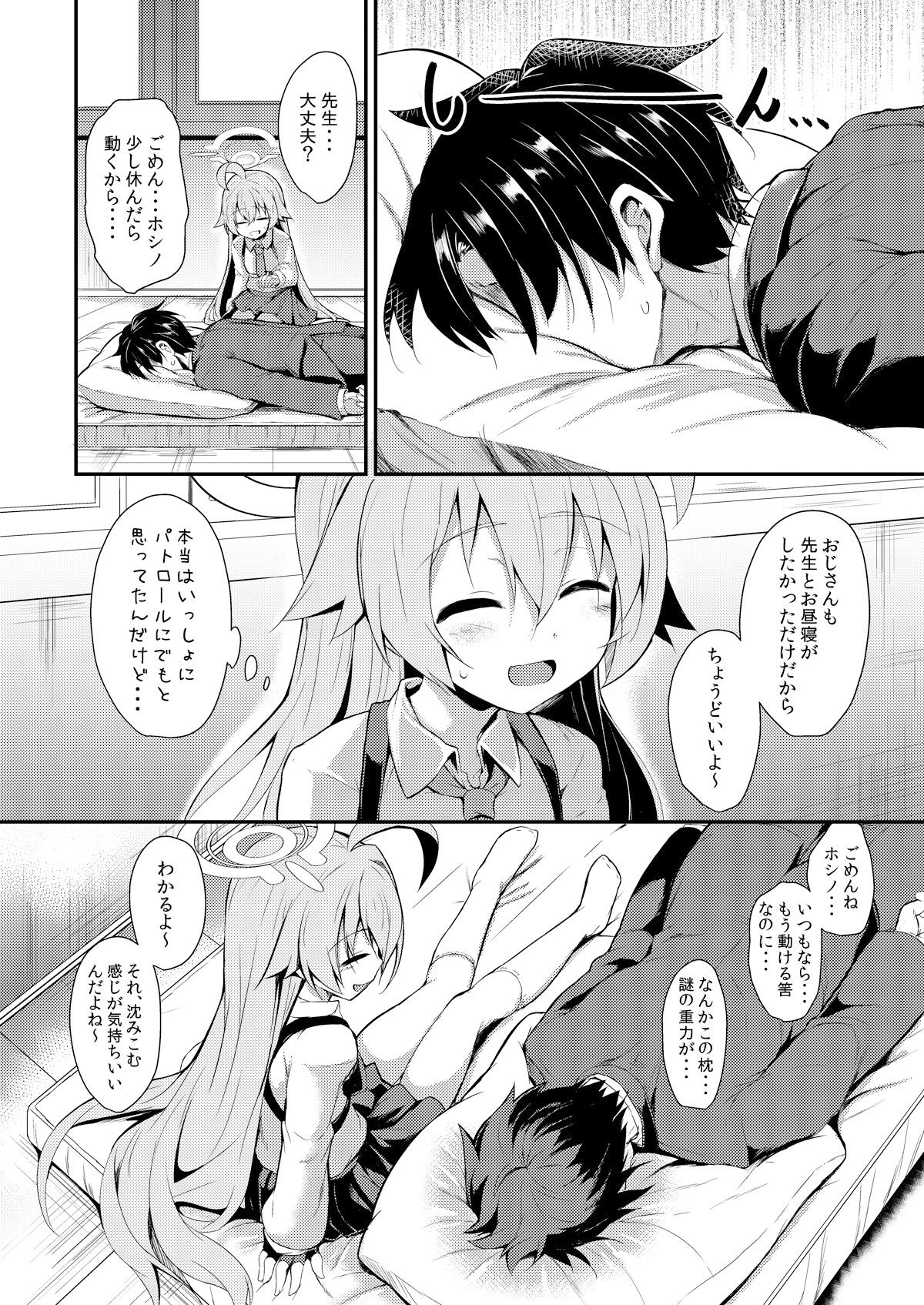オジサンズウェット サンプル1ページ目