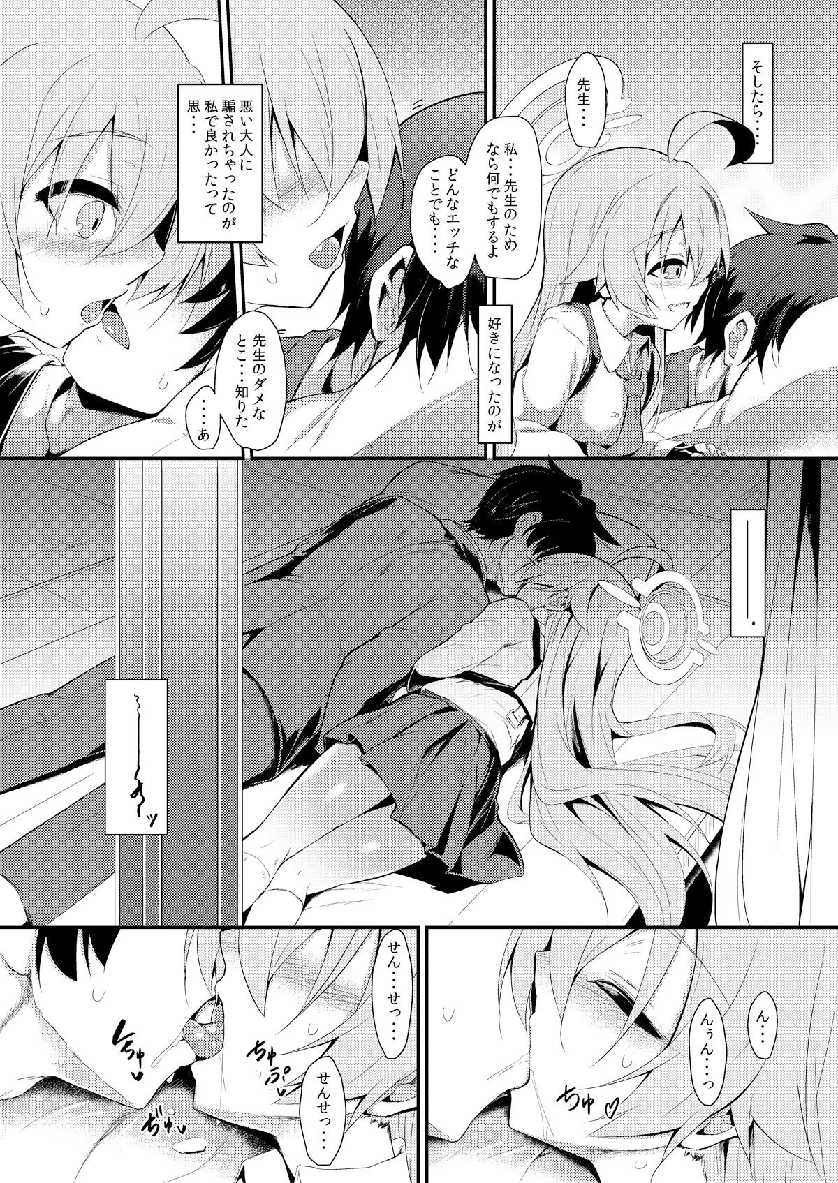 オジサンズウェット サンプル2ページ目