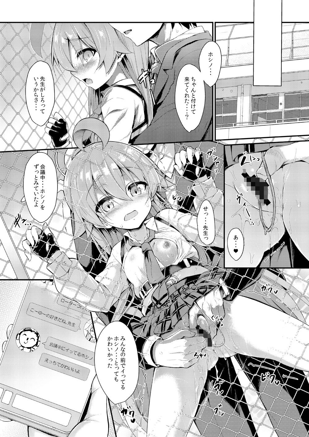 オジサンズウェット2 サンプル1ページ目
