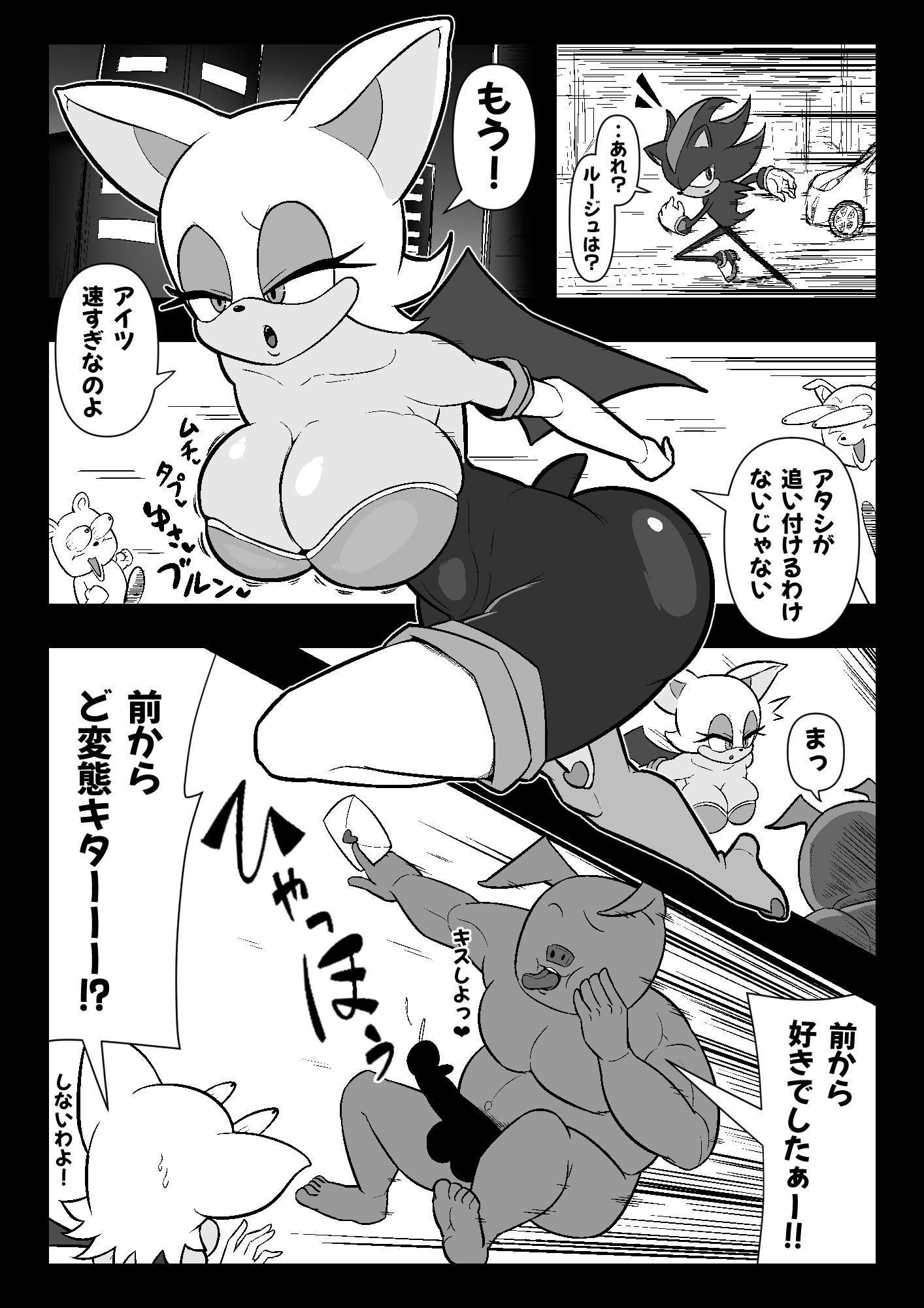 ルージュとFUCKッ！！！ サンプル1ページ目
