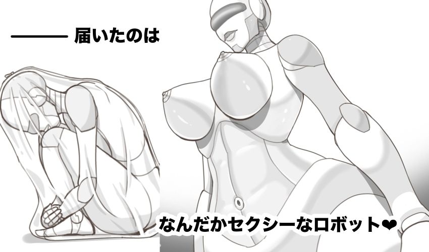 メタリックラブ〜アンドロイドの恋人 サンプル2ページ目
