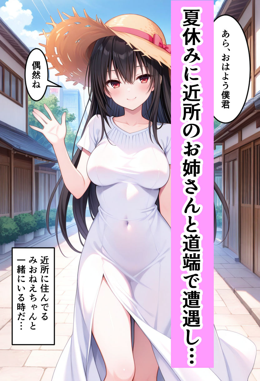 メタルちんちん！ サンプル1ページ目