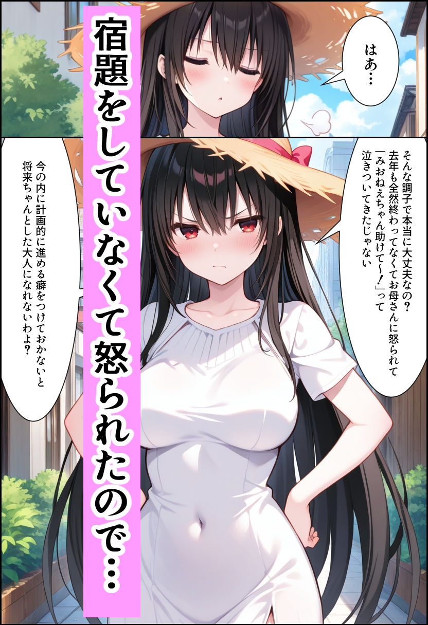 メタルちんちん！ サンプル2ページ目