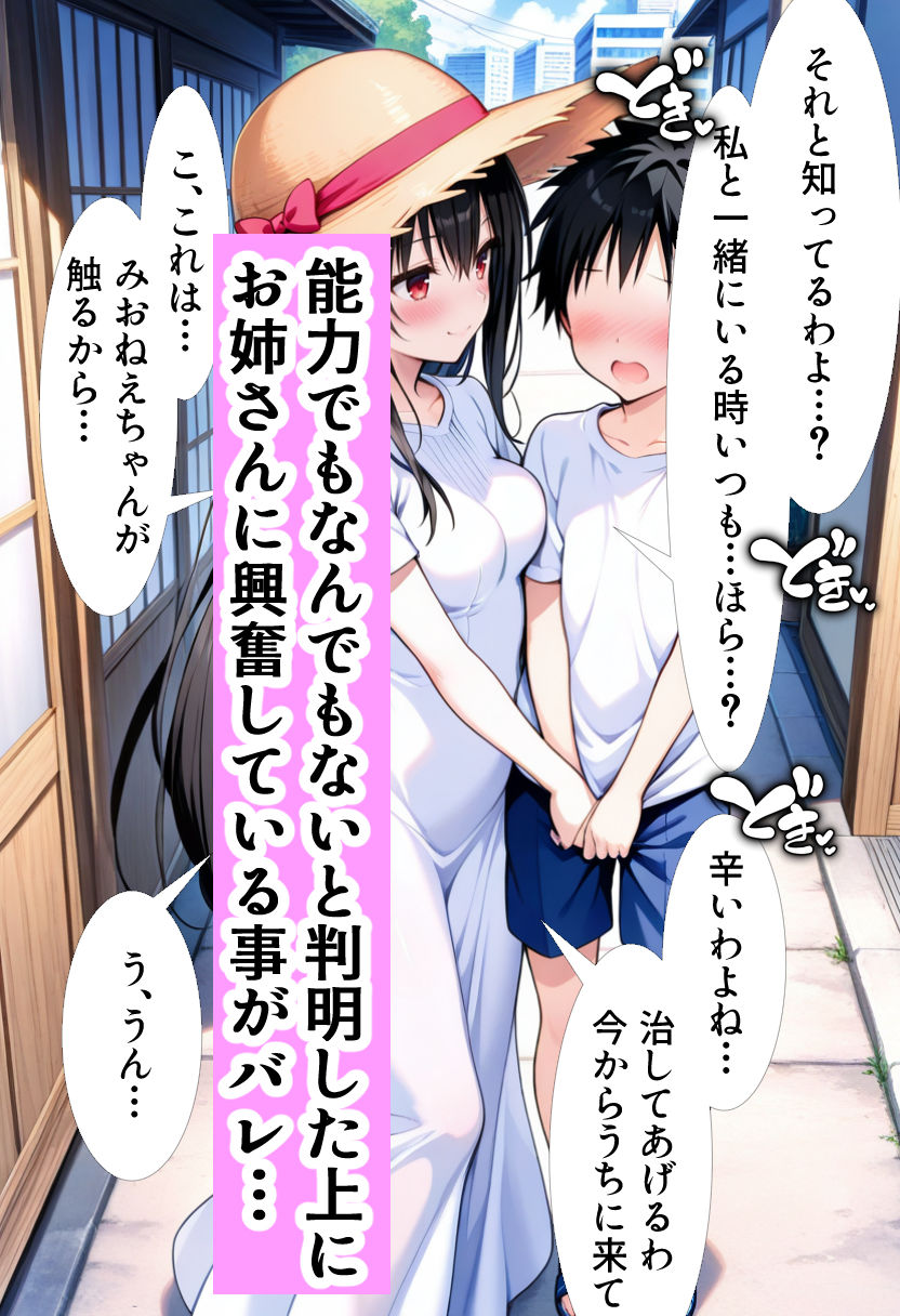 メタルちんちん！ サンプル5ページ目