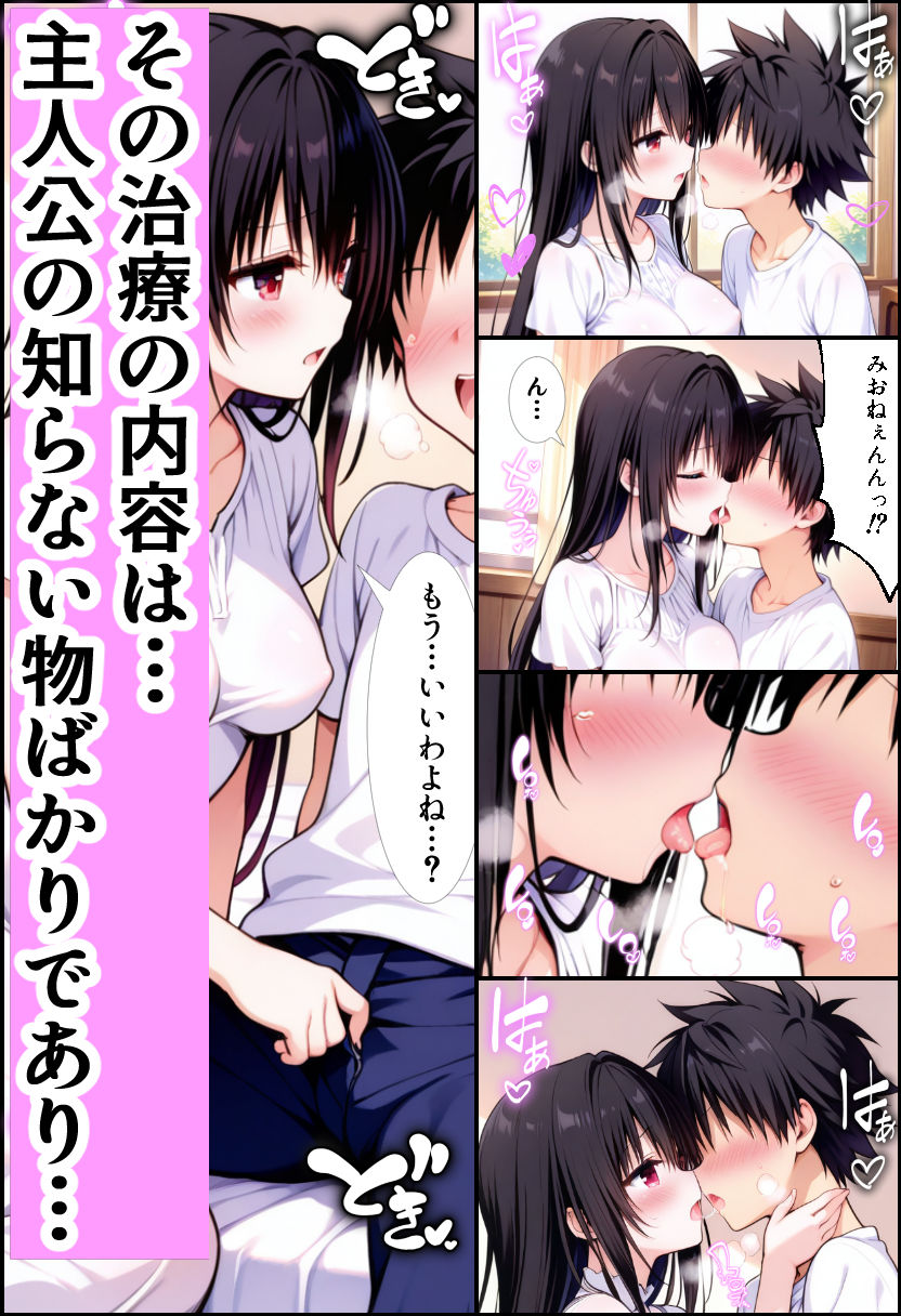 メタルちんちん！ サンプル7ページ目