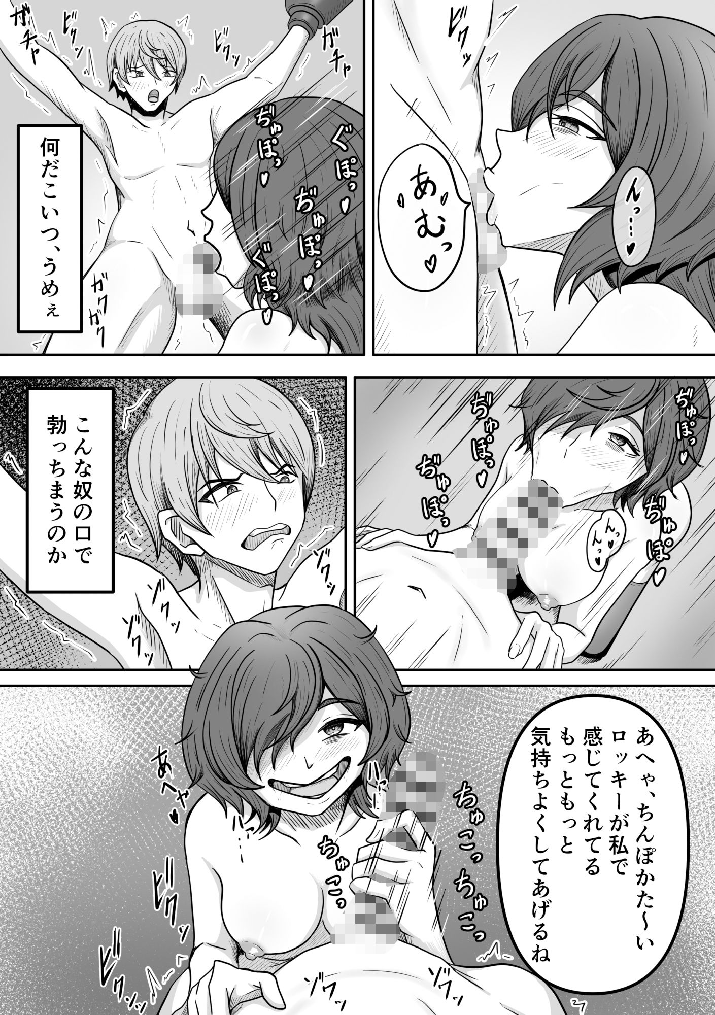 元人気俳優の俺のところにやっかいファンがやって来た サンプル2ページ目