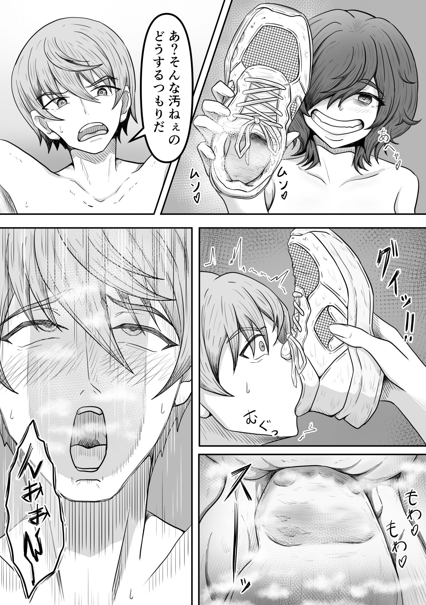 元人気俳優の俺のところにやっかいファンがやって来た サンプル3ページ目