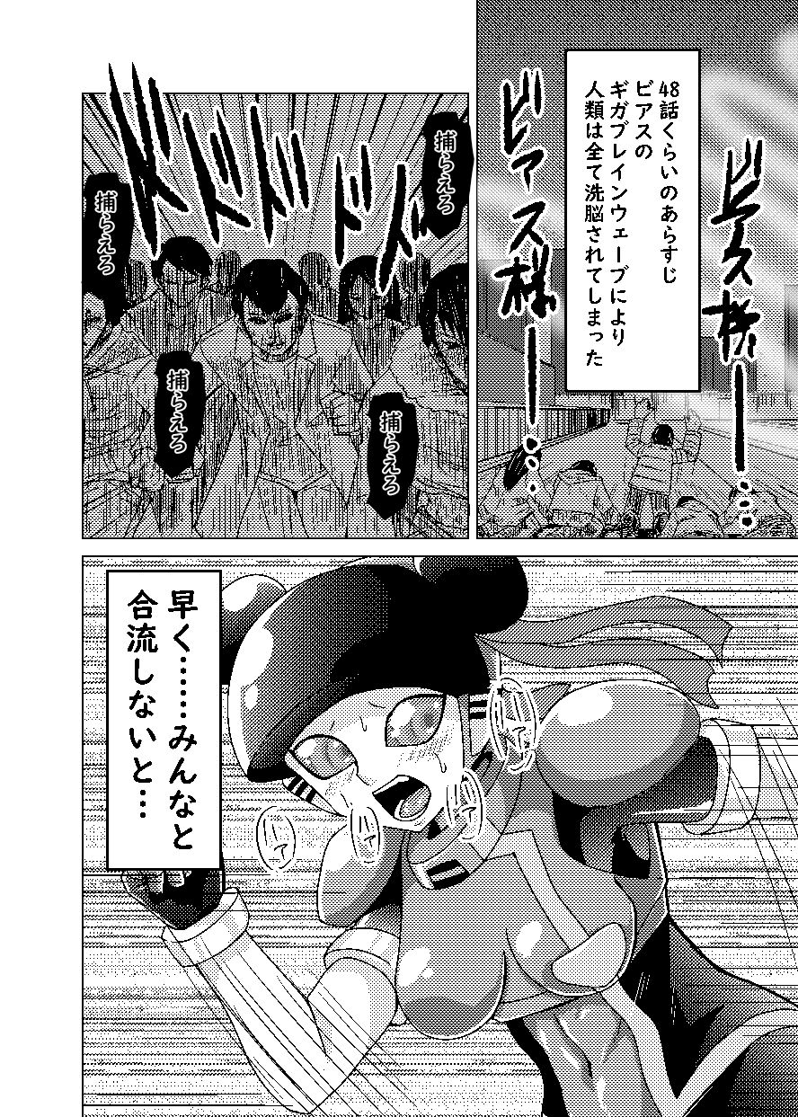 帰ってきた萌えよ鋼鉄コロン サンプル2ページ目