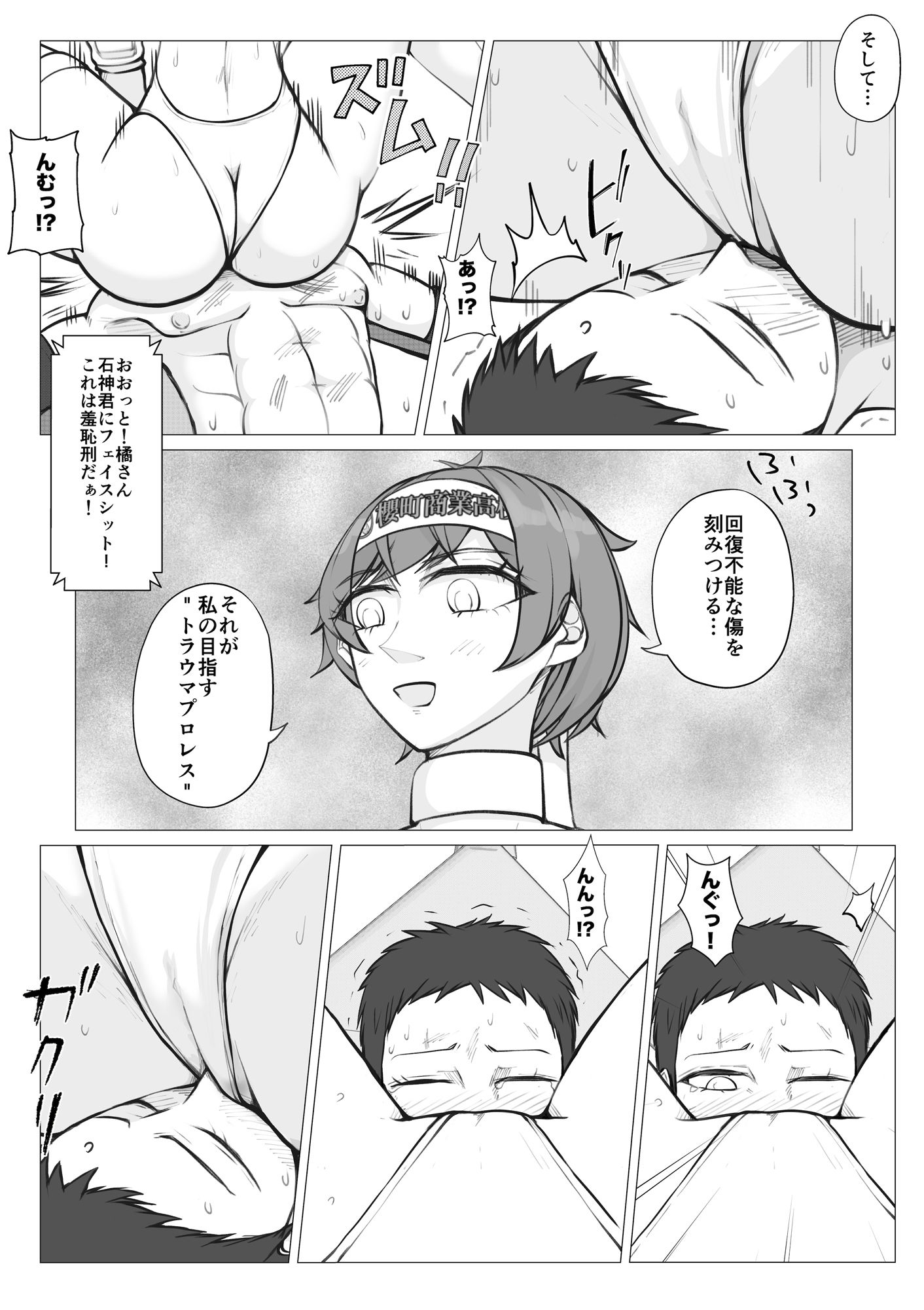 女子が輝くリングで〜屈辱の三校定期戦2〜 サンプル5ページ目