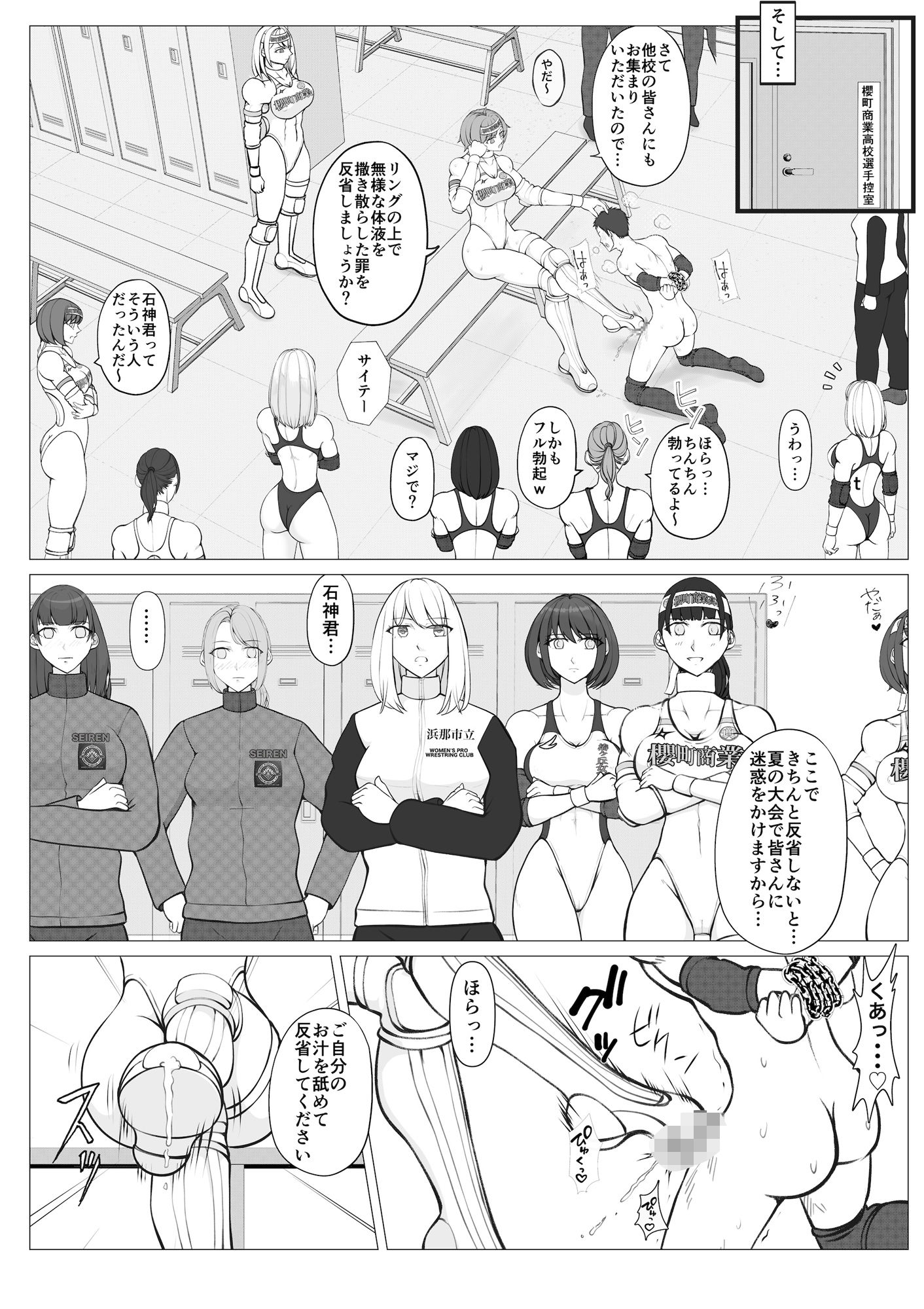 女子が輝くリングで〜屈辱の三校定期戦2〜 サンプル6ページ目