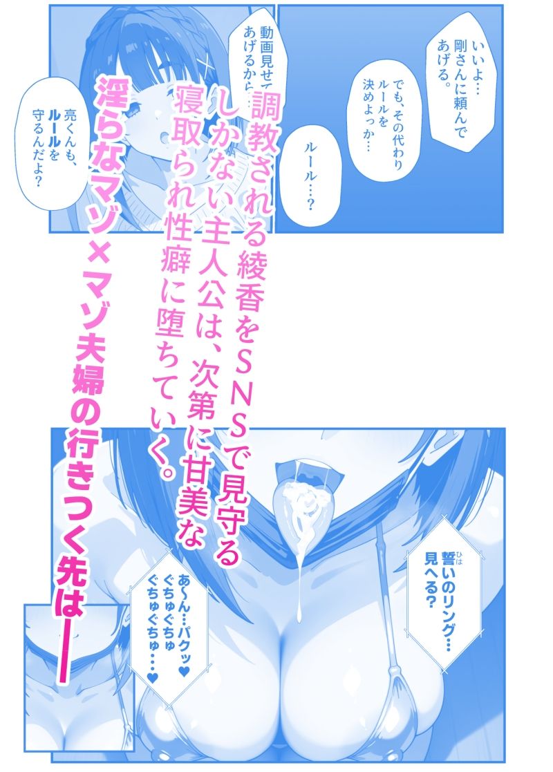 奪妻契約〜僕の綾香が部長の「週末妻（オナホ）」になった理由 サンプル4ページ目