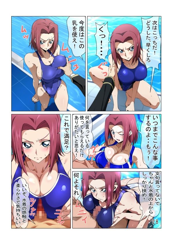 ウサギと競泳水着 サンプル6ページ目