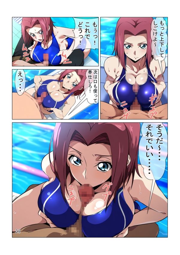 ウサギと競泳水着 サンプル7ページ目