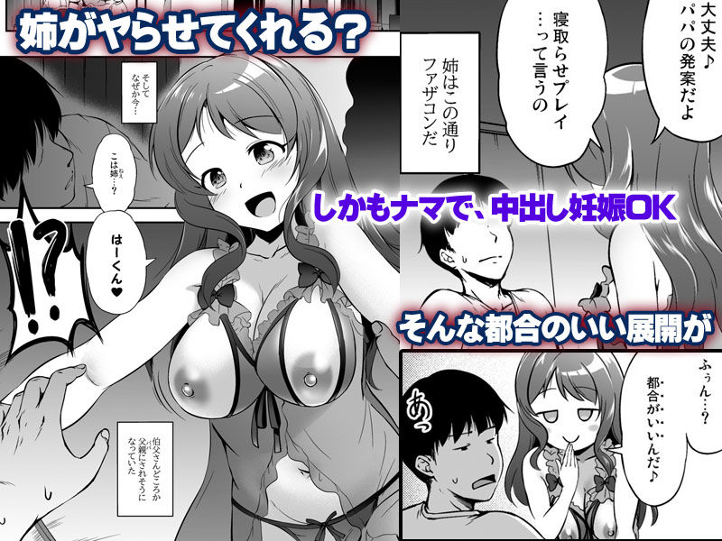 アネトラセスト 身も心もパパのものだけど寝取らせ孕ませプレイで弟とも子作り サンプル1ページ目