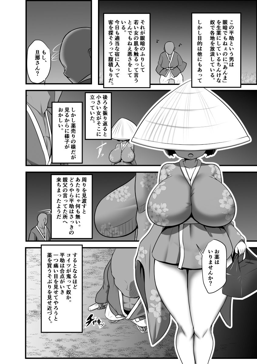 小嬢猥樂譚 サンプル1ページ目