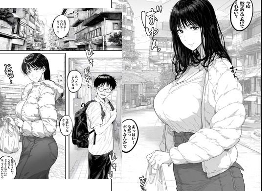 人妻エレベーターSEX冬場でも熱いアソコ サンプル1ページ目