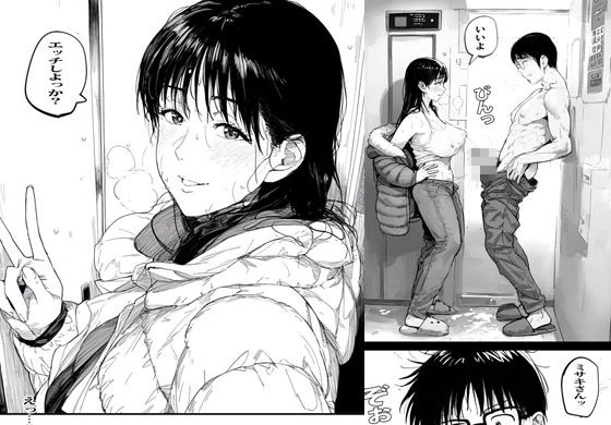 人妻エレベーターSEX冬場でも熱いアソコ サンプル3ページ目